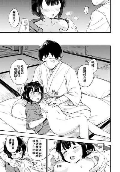 [Itsuki Kuro] Tsubomi Yadori (COMIC BAVEL 2022-01) [Chinese] [白杨汉化组] [Digital]