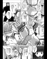 変幻装姫シャインミラージュ THE COMIC EPISODE 4