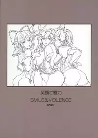 (Reitaisai 15) [Egao de Bouryoku (mogg)] PSR (Touhou Project)