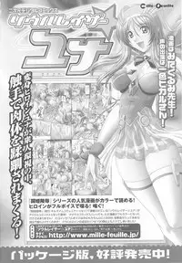 [Anthology] Tatakau Heroine Ryoujoku Anthology Toukiryoujoku 24