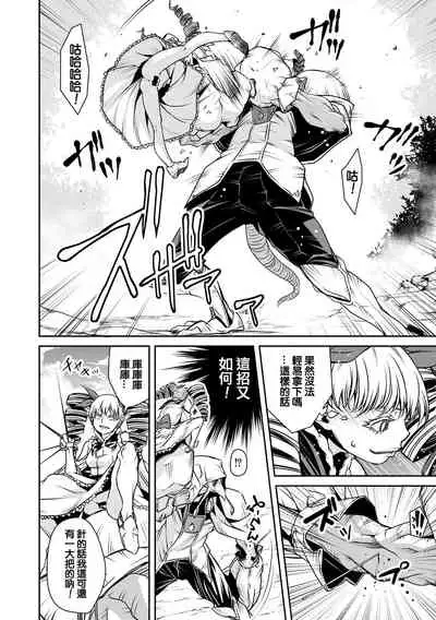 [Akae Shirou] Ingan Giga Ch. 4 [Chinese]