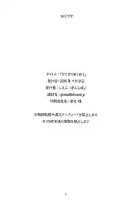 (Daikyuushuu Goudousai 17) [Ginsiba. (Shieko)] Biribiri Nukunuku (Azur Lane)