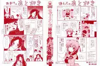 [Kamino Ryu-ya] Mosaic X Sanshimai - Mosaic X Three Sisters