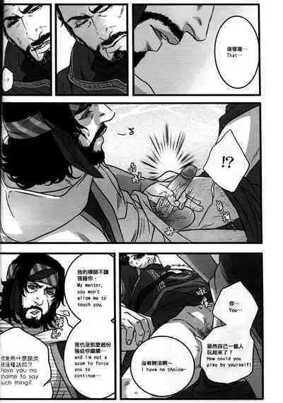 (CWT31) [Dokyakutu (Renji)] Honey! Sweets Mentor. (Assassin's Creed) [Chinese&English]