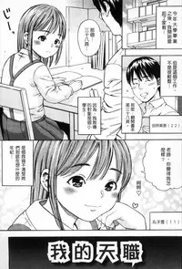 [Zaki Zaraki] Getsu Ka Sui Moku Kin Do Ecchi [Chinese]