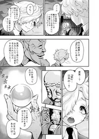 [Tonikaku] Nikuiro Sakurafubuki (Touken Ranbu)