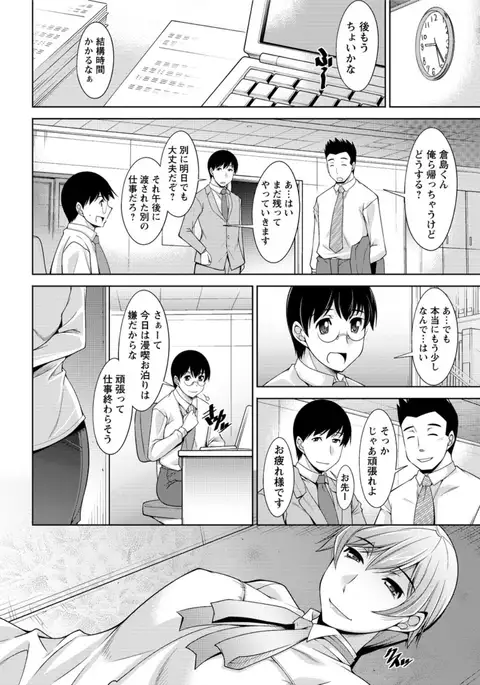 Hitozuma Hishoshitsu - Married Secretarys Office