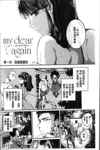 [Hinahara Emi] My Sweet Devil [Chinese]