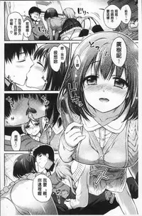 [Sasachinn] San P [Chinese]