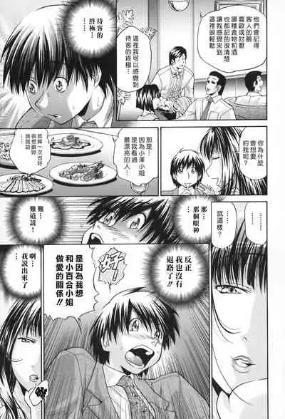 [Masuda Inu] Seikiou ~48 no Kiseki~ Gekan [Chinese]