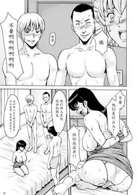 (C91) [Syouryu Yasui-Kai (Hoshino Ryuichi)] Hitozuma Kanrinin Kyouko 4 Choukyou Hen 2 (Maison Ikkoku) [Chinese] [魔劍个人汉化]