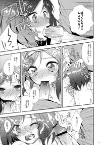 (COMIC1☆7) [MeroMero Melon (Ou, Peke)] Hentai Ouji to Hazukashii Neko. (Hentai Ouji to Warawanai Neko.)