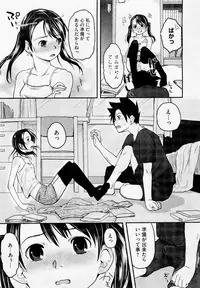 [Hidari Kagetora] Loop (COMIC Megastore 2012-02)