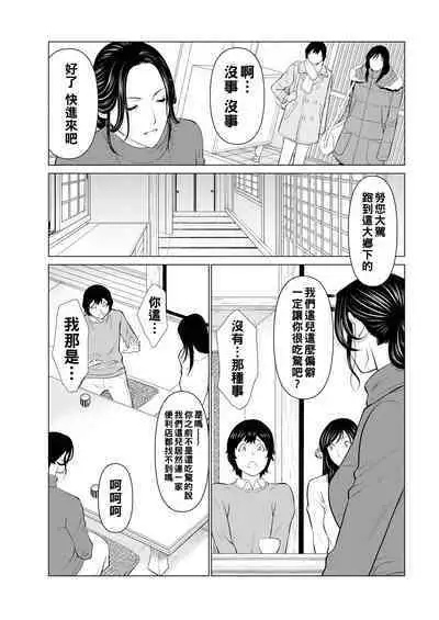 [Takasugi Kou] Rengoku no Sono - The Garden of Purgatory Ch. 1-5 [Chinese] [Digital]