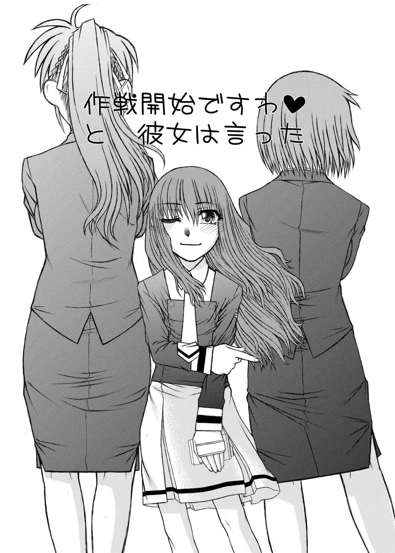 Sakusen Kaishi Desu wa to Kanojo wa Itta Sono Ichi