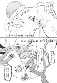 (COMIC1☆13) [Suzushirodou (Suzushiro Nazuna)] Tsumeawase (Fate/Grand Order)