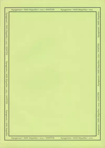 (C65) [Kyougetsutei (Miyashita Miki)] Citron Ribbon 2 (Maburaho, Harry Potter)