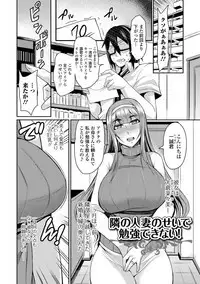 Tsuma Chichi Temptation