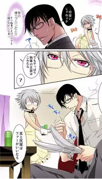 [MAM☆RU] Hatsujou Bunny Shitsuji II