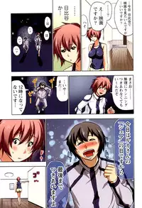 [Aoi Shou] Boku wo xxx suru Oneesama's Vol.02