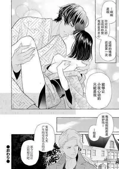 [Miyazaki Uno] Zetsurin Oni no Ikenie Zuma ~Haramu made Sosogarete...~ | 绝伦鬼的祭品新娘～向里面注射到怀孕为止…～ 1-3 [Chinese] [莉赛特汉化组]