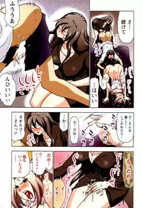 [Aoi Shou] Boku wo xxx suru Oneesama's Vol.02