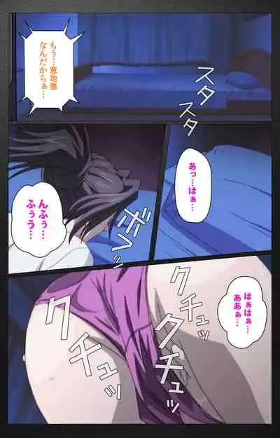 enbo taboo kanzenhan