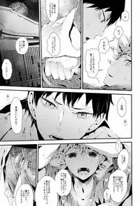 (C84) [Akoyagai to Aumale Ebi (Ooki Bonta) Tansan Shounen (Haikyuu!!)