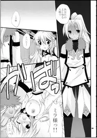 (C81) [ARC (Tamagawa Yukimaru)] Hyouen no Kokuin (Tales of Xillia)