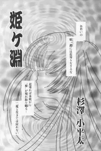 (Anthology) Asian Jam First