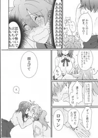 (SUPERKansai23) [Kagirinaku Ai. (Aoi)] Doutei o Sutenai to Derarenai Heya ni Tojikomeraretara Happy End ni Natta Hanashi (Fate/Grand Order)