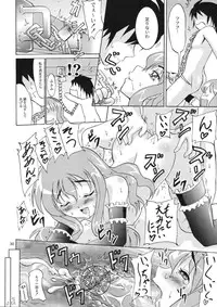 (C71) [D-heaven (Amanogami Dai)] Eroi Tsukaima (Zero no Tsukaima)