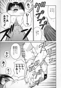 [Dai 25 Hohei Shidan] Kimusume no Modae