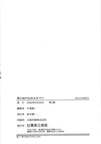 [Anthology] Boku no Imouto ga Dekirumade