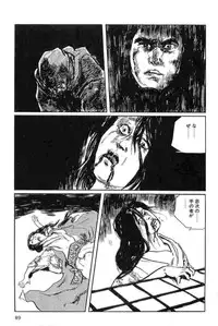 [Koike Kazuo, Kojima Goseki] Hanzou no Mon Vol.15