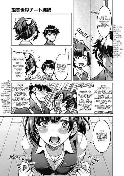 Genjitsu Sekai Cheat Nawashi