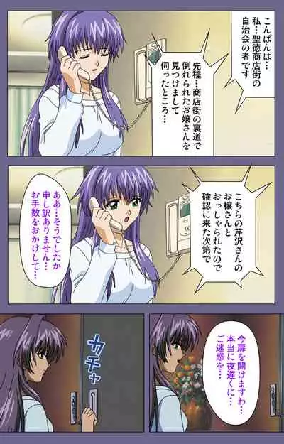 [BLACK PACKAGE TRY] [Full Color seijin ban] Ryoujoku no rensa ~ fueru emome to kasoku suru akugyō ~ Kanzenban