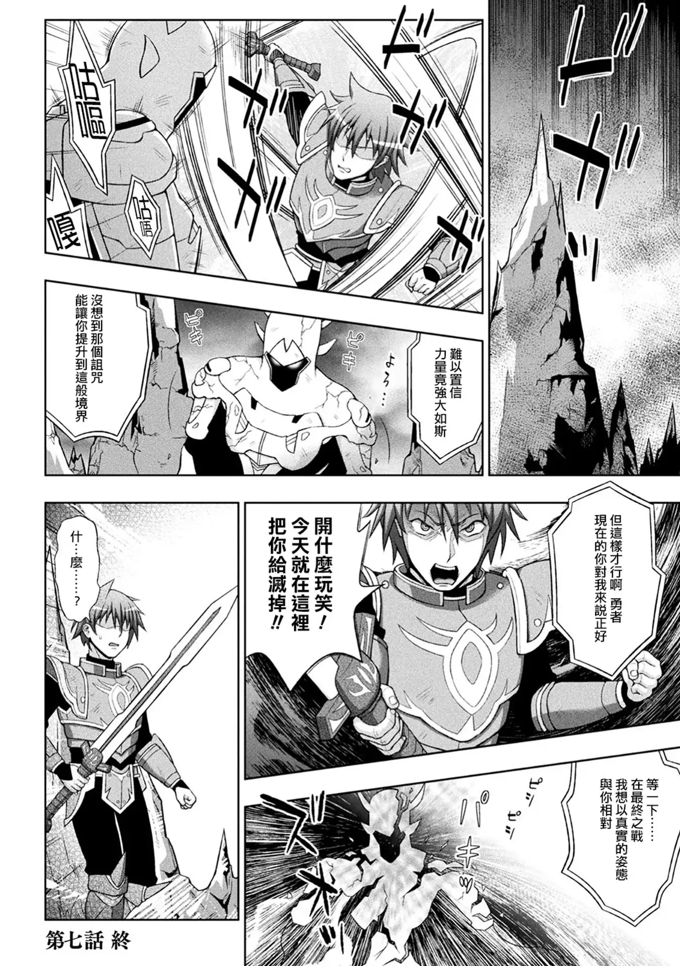 Seijo no Kenshin Ch. 1-7