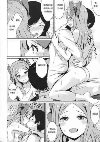 (C91) [L5EX (Kamelie)] Asakaze to Sugosu Yoru (Kantai Collection -KanColle-) [Chinese] [the cha under the moon]