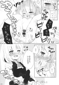 (C80) [16M]"Today I will ◎ × to do!" (Tohou Project) [Japanese]