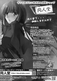 BugBug 2011-08 Vol. 204