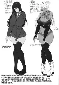 (SC2017 Winter) [Stemun (stem)] Classmate no Majime Iinchou wa Kakure Kurogal