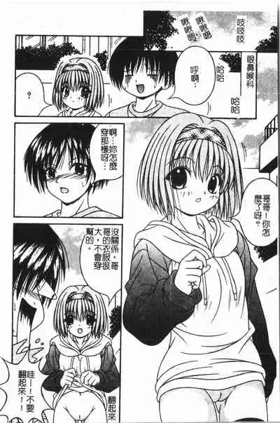 [Anthology] Anal-kan Anthology - Hiraku Koumon [Chinese] pixelup