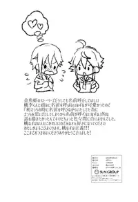 (brilliant days 4) [Koneko Gumi (Poron)] Ni~chan to Bouchama ga Hoken Shitsu de Nakayoshi Suru Hon (Ensemble Stars!) [English] [Shotachan]