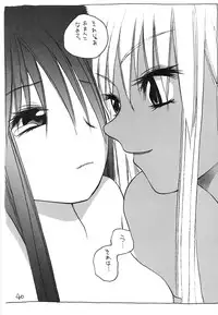 (C50) [UB (okama)] UB8 (Samurai Spirits)