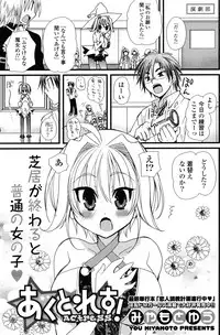 COMIC Potpourri Club 2012-12