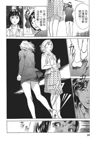 [Hazuki Kaoru, Takizawa Hiroyuki] Joshi Ana Nanase | 性感女主播 Vol.1 [Chinese]