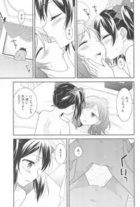 (C89) [Sweet Pea (Ooshima Tomo)] NicoMaki Kanshou PARTY (Love Live!)