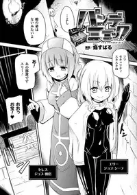 [Anthology] 2D Comic Magazine Kairaku Meikyuu Dungeon ni kodama suru Mesu no Kyousei Vol.3 [Digital]