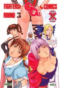(C61) [From Japan (Aki Kyouma)] FIGHTERS GIGA COMICS FGC ROUND 3 (Dead or Alive)